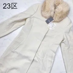 【新品タグ付き】23区　コート　アウター　40　002　プレゼント　ギフト　ファー　上着　ロングコート