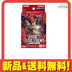 ワンピースカードゲーム スタートデッキ ST-23 赤 シャンクス 1組入 