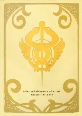【中古】アニメムック ≪コンシューマゲーム書籍≫ ルルア&アーランドの錬金術士 メモリアルアートブック