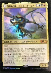 現状世界6枚、英語foil❗️破滅の龍、ニコル・ボーラス ジャッジ褒賞 psa9 Foil】《破滅の龍、ニコル・ボーラス/Nicol Bolas, the Ravager