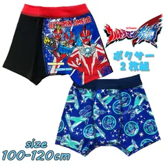 ウルトラマンオメガ ボクサーブリーフ 2枚組 プレミアムきゃらふるインナー 下着 男児 (2812716)