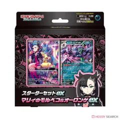 【未開封】ポケモンカードゲーム スカーレット＆バイオレット スターターセットex マリィのモルペコ＆オーロンゲex