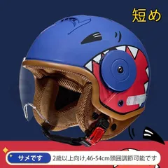 ヘルメット 子供用 キッズヘルメット フルフェイスヘルメット 四季通用 調節可 フリーサイズ 超軽量 男女兼用 サメのサムネイル