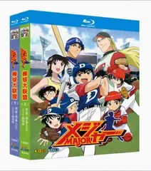 2025年最新】アニメ メジャー dvdの人気アイテム - メルカリ