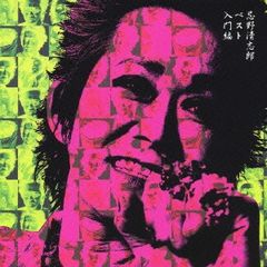 입문편 [CD, 음악 중고 CD] 케이스 없음:: 렌탈 떨어짐