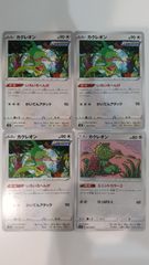 ポケモンカード   ポケカ   カクレオン   ４枚   まとめ処分   S-68