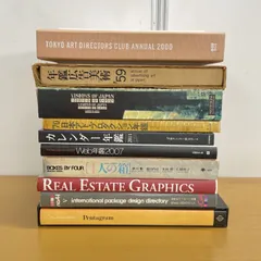 2025年最新】美術年鑑の人気アイテム - メルカリ