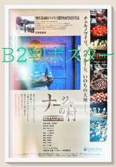 キャナァーリ倶楽部」DVD販促用B2サイズポスター（非売品・新品 