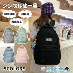 リュック 通学 女子 大容量 防水 韓国 レディース リュックサック 通勤 収納 パソコン 軽い 高校生 学生 中学生 軽量 バック673