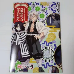 銀だこ × 鬼滅の刃　スリーブ　伊黒 小芭内 & 不死川 実弥