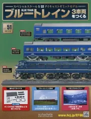 2025年最新】ブルートレイン3車両をつくるの人気アイテム - メルカリ