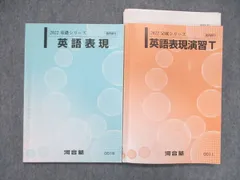 2024年最新】英語表現IIの人気アイテム - メルカリ