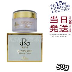 ルヴィ REVI ソーム モーニング クリーム 50g 父の日