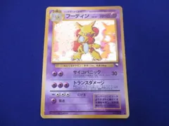 トレカ ポケモンカードゲーム 旧裏面 フーディン LV.45 - ココアール