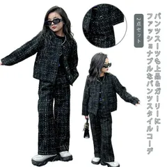 女の子 パンツスーツ 卒服 卒業式 トップス 春 2点セット ツイード柄ワイドパンツスーツ 韓国 子供服 キッズ セットアップ パンツスーツ 女の子 スーツ パンツ 入学式 フォーマルスーツ 発表会  5OHY874