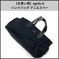 【お買い得】agnès b ハンドバッグ アニエスベー