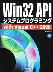 2024年最新】Win32 APIの人気アイテム - メルカリ