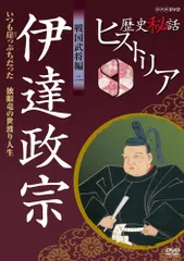 歴史ヒストリアDVD Amazon.co.jp: 歴史秘話ヒストリア DVD全4巻セット【NHKスクエア