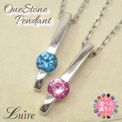 カラーストーン ネックレス プラチナ 一粒石 ペンダント Pt900 誕生日 30日以内に発送