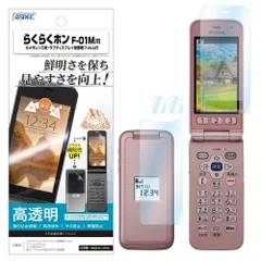 か*ん様 美品ドコモ F-01M キズ無　通電確認 か*ん様 美品ドコモ F-01M キズ無 通電確認