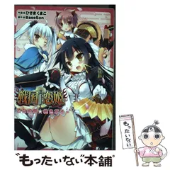 2026年最新】戦国恋姫の人気アイテム - メルカリ