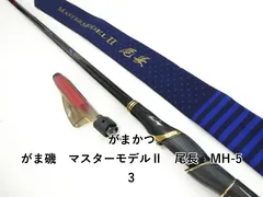 がまかつ がま磯 マスターモデル 尾長M-53未使用 がま磯 マスターモデル2 尾長 | がまかつ