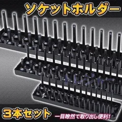 2025年最新】snap on ソケット セット 3/8の人気アイテム - メルカリ