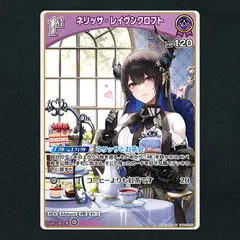 ネリッサレイヴンクロフト SR 4枚 クインテットスペクトラム SR ネリッサ・レイヴンクロフト(パラレル) 買取 | [hBP02