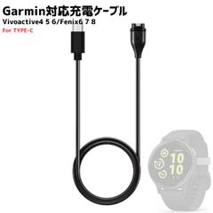 Garmin Vivoactive6対応 充電ケーブル 互換品 Fenix8 充電器 ガーミン対応 Fenix 7 6 Vivoactive 5 4 3 Venu3 充電パッド ケーブル