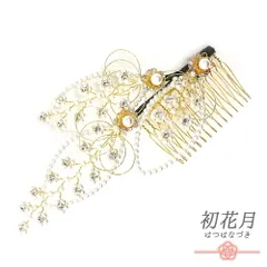 髪飾り コーム型 水引 ラインストーン パール ゴールド 白 キラキラ リーフ 葉 丸 円 サークル 小さい かんざし かわいい 日本 No.9-3501