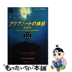 2024年最新】アクアノートの休日の人気アイテム - メルカリ