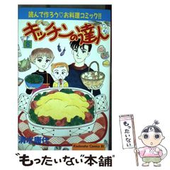 続・キッチンの達人 - メルカリ