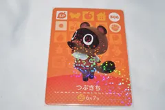 つぶきち 306 SP どうぶつの森 amiiboカード アミーボカード 第4弾