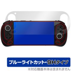 AYANEO Pocket EVO 保護 フィルム OverLay Eye Protector 9H for アヤネオ ポケット 液晶保護 9H 高硬度 ブルーライトカット