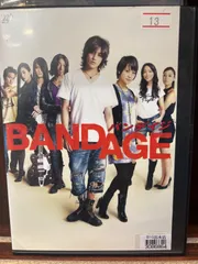 【貴重】BANDAGE バンデイジ Blu-ray 【豪華特典付き】新品・未開封 Amazon.co.jp: シュガーレス BD-BOX豪華版 [Blu-ray] : 白濱亜嵐