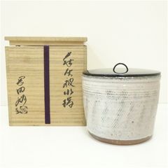 加藤唐三郎 染付 松竹梅 水指 共箱 茶道具 - メルカリ