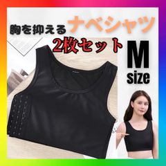 ナベシャツ M　2枚 インナー スポーツブラ 胸つぶし 揺れない 男装 コスプレ