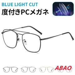 【新商品が大人気です！】ブルーライトカット PC用メガネ 度付き スクエア メンズ レディース スクエアフレーム メガネ 度アリ 軽量 スマホ ブルーライト 眼鏡 ブルークリアyz49