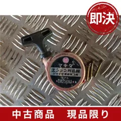 中古農機部品/452/マキタ背負い草刈機 EM250RA リコイルスターターのサムネイル