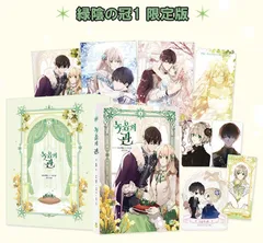 緑陰の冠　1〜3巻 他12冊セット 61bpDX1sMZL._SY200_QL15_.jpg