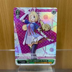 ホロライブ ヴァイスシュヴァルツ SP 未来へと踏み出す一歩 アキロゼ 箔押しサイン入り