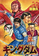 2024年最新】コミック キングダム42の人気アイテム - メルカリ