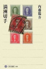 中国切手 蝶 1963年 - メルカリ
