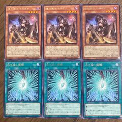 遊戯王　瞳の魔女モルガナ＆咎を擁く魔瞳 モルガナイト