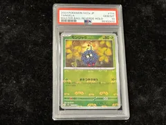 2025年最新】psa10 もんじゃらの人気アイテム - メルカリ
