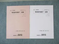 【バラ売り可】SEG 化学 テキストセット 2025年最新】seg テキストの人気アイテム - メルカリ
