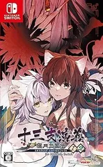 【中古】(未使用･未開封品)十三支演義 偃月三国伝1・2 for Nintendo Switch