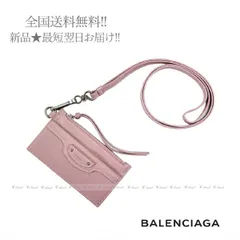 2023年最新】バレンシアガ BALENCIAGA カードケース コインケース