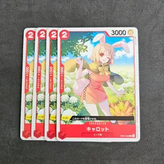 ワンピース　キャロット　4枚まとめ売り