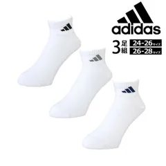 アディダス ソックス 《001ホワイト》新品 未使用 adidas メンズ 3足組 涼しい 甲メッシュ 紳士 ショート丈 靴下 消臭【H3E】【ゆうパケット】ファッション メンズ 24cm 25cm 26cm 27cm 28cm